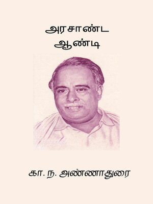 cover image of Arasaanda Aandi